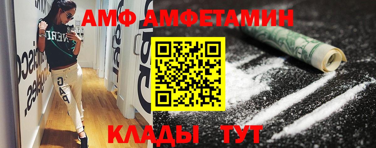 Сочи  Амфетамин 97%  Вход с VPN 