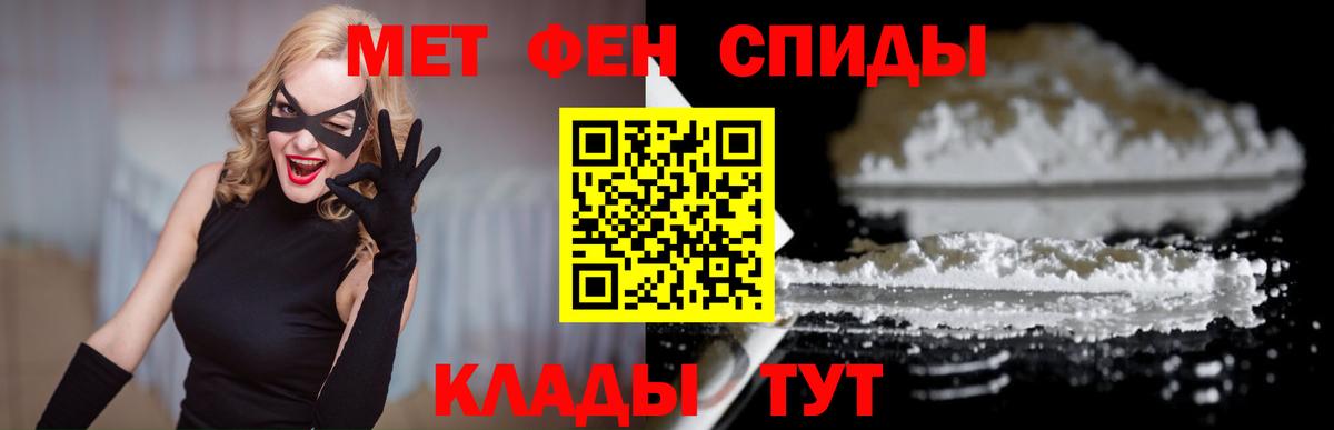 АМФЕТАМИН Розовый Сочи