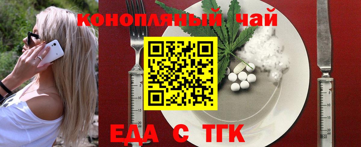 Canna-Cookies конопля  Вход с VPN  Сочи 