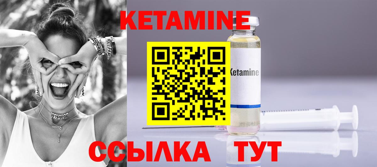 Сочи  КЕТАМИН VHQ  КЕТАМИН ketamine  Вход с VPN 