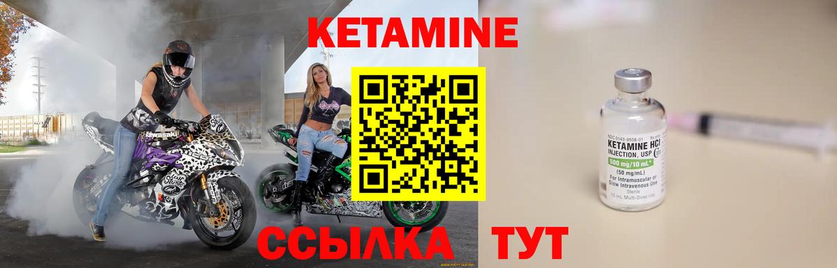 Кетамин VHQ Сочи