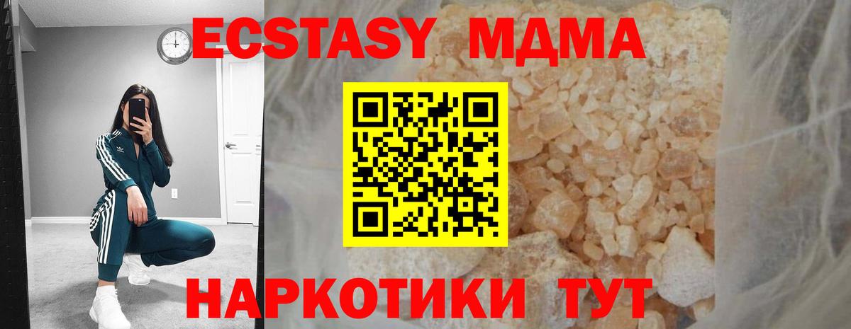 Сочи  МДМА  Вход с VPN  МДМА VHQ 