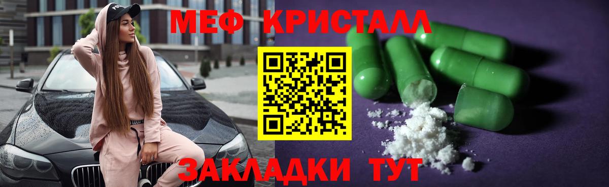 Мефедрон 4 MMC  Вход с VPN  МЯУ-МЯУ  Сочи  Меф mephedrone 