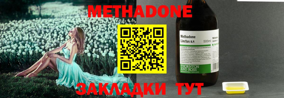 блэк спрут ссылка  Вход с VPN  Сочи  МЕТАДОН VHQ 