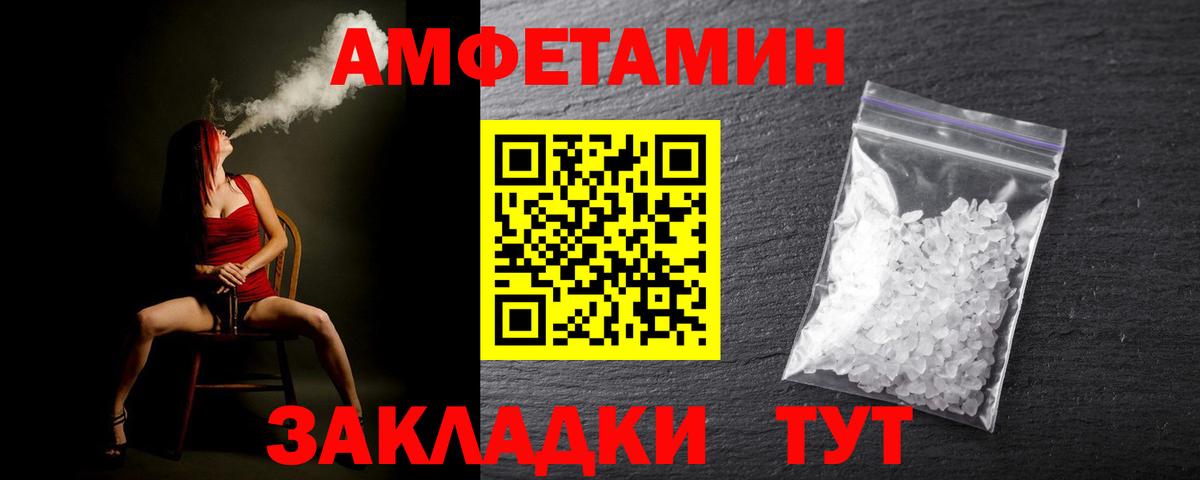 Метамфетамин  Первитин пудра  Вход с VPN  Сочи 