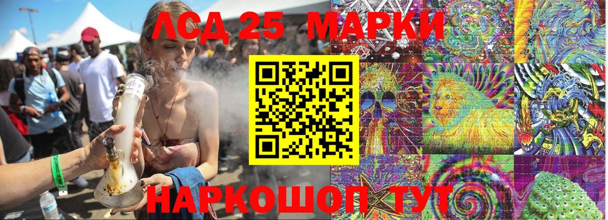 Марки 25I-NBOMe 1500мкг  Марки 25I-NBOMe  Сочи  Марки 25I-NBOMe 1500мкг  Вход с VPN 