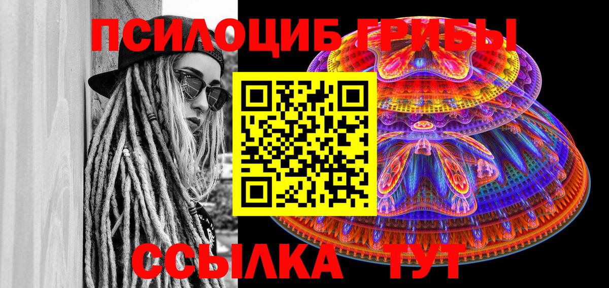 Сочи  Галлюциногенные грибы MAGIC MUSHROOMS  Вход с VPN  Галлюциногенные грибы мухоморы 